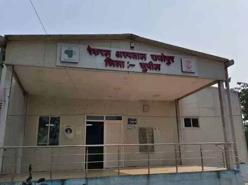 सुपौल के राघोपुर रेफरल अस्पताल में बड़ा खुलासा: एएनएम की जगह पति करता मिला इलाज, वीडियो वायरल