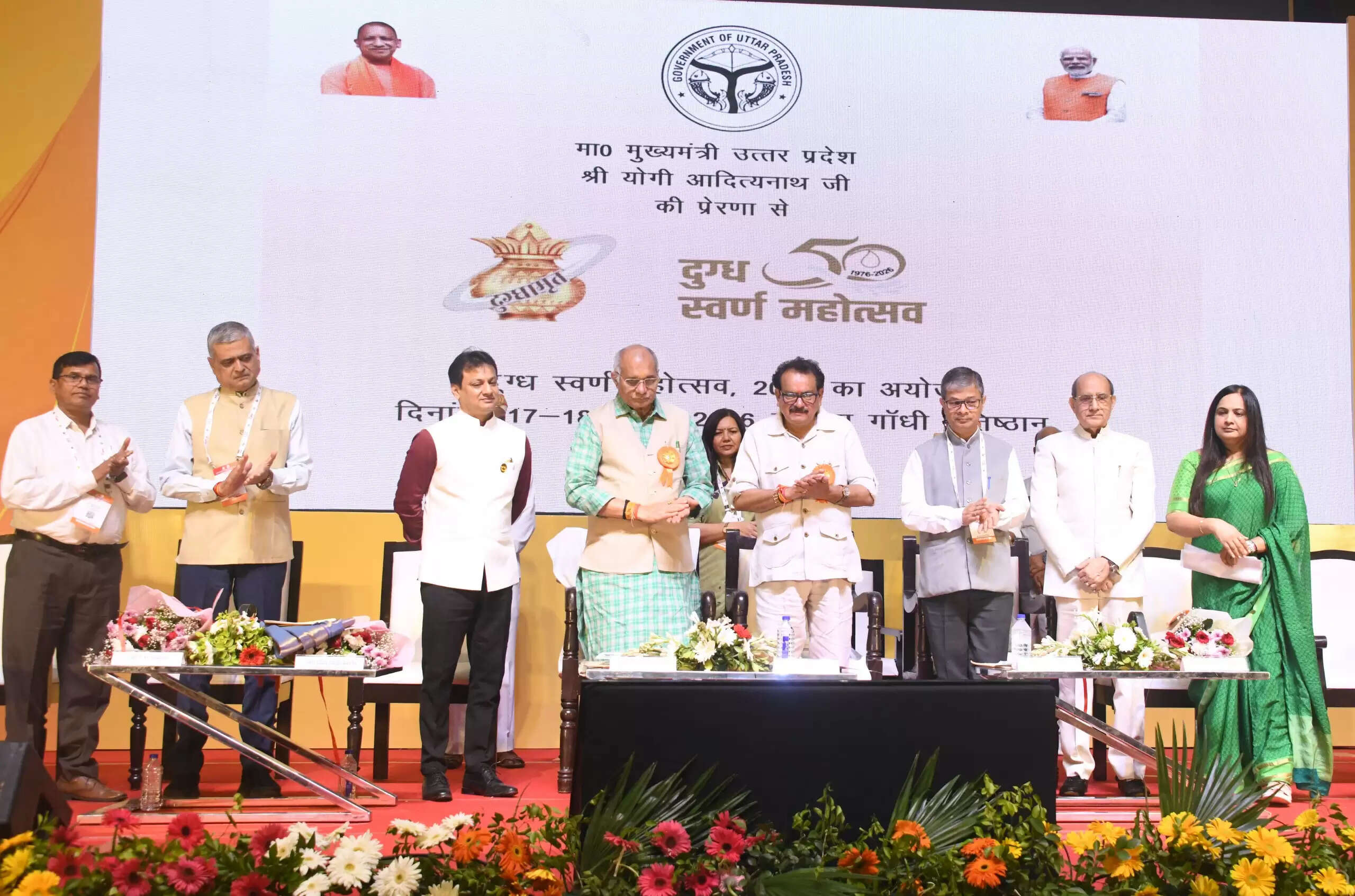 दुग्ध स्वर्ण महोत्सव 2026 का आधिकारिक कर्टेन रेजर जारी