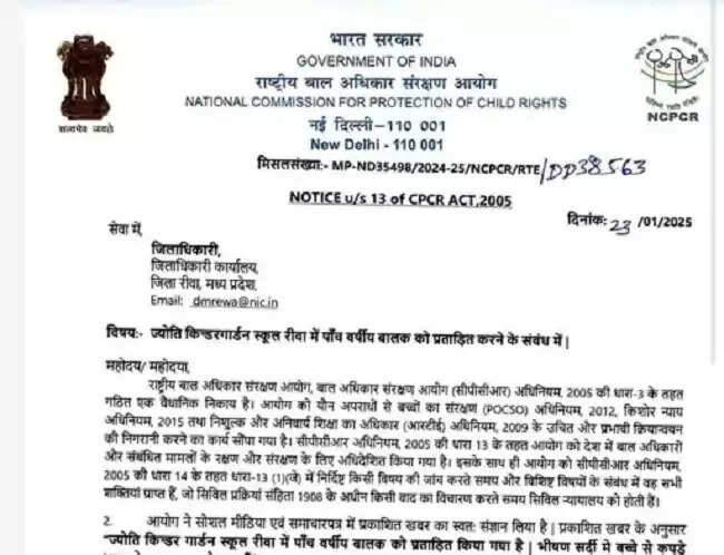 मप्र के रीवा में बीमार बच्चे से स्कूल में मैला साफ कराने के मामले में कलेक्टर को नोटिस