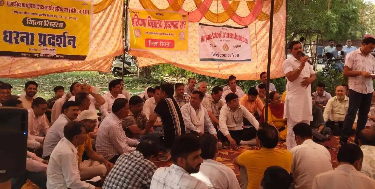 सिरसा: अध्यापक संगठनों ने जिला मुख्यालय पर दिया धरना