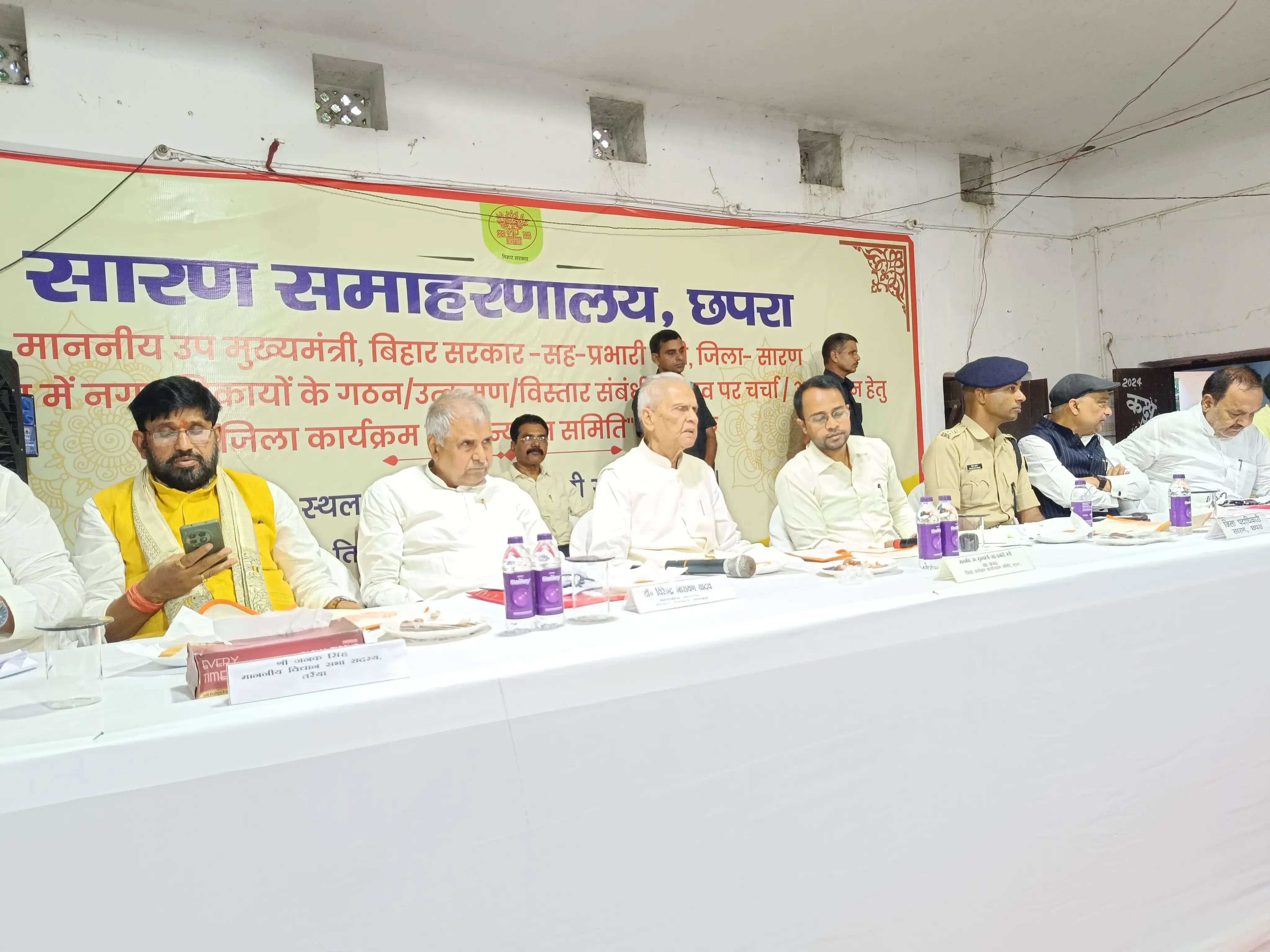 सोनपुर में उपमुख्यमंत्री विजेंद्र प्रसाद यादव ने की जिला कार्यक्रम क्रियान्वयन समिति की बैठक
