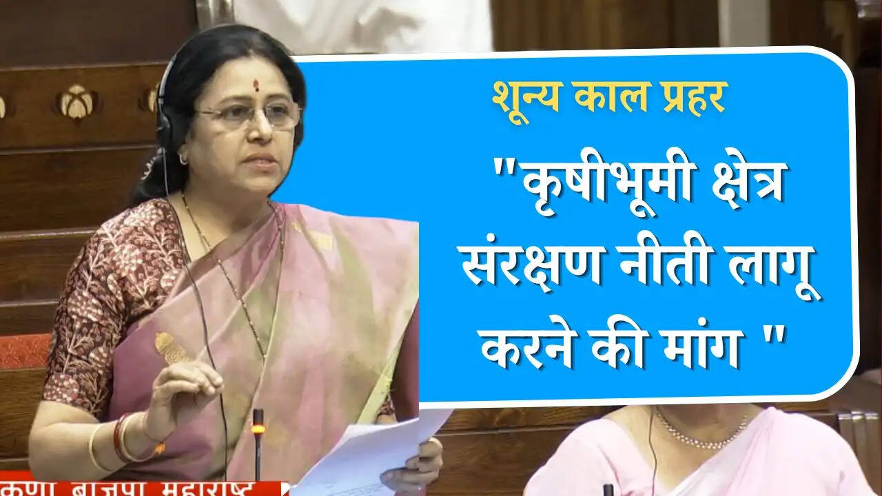 कृषि भूमि का गैर-कृषि भूमि में रूपांतरण खाद्य सुरक्षा के लिए गंभीर चिंताः मेधा कुलकर्णी