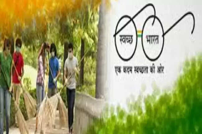 मप्र में स्वच्छ भारत मिशन 2.0 का प्रभावी क्रियान्वयन, सभी शहरों को कचरा मुक्त बनाने का लक्ष्य