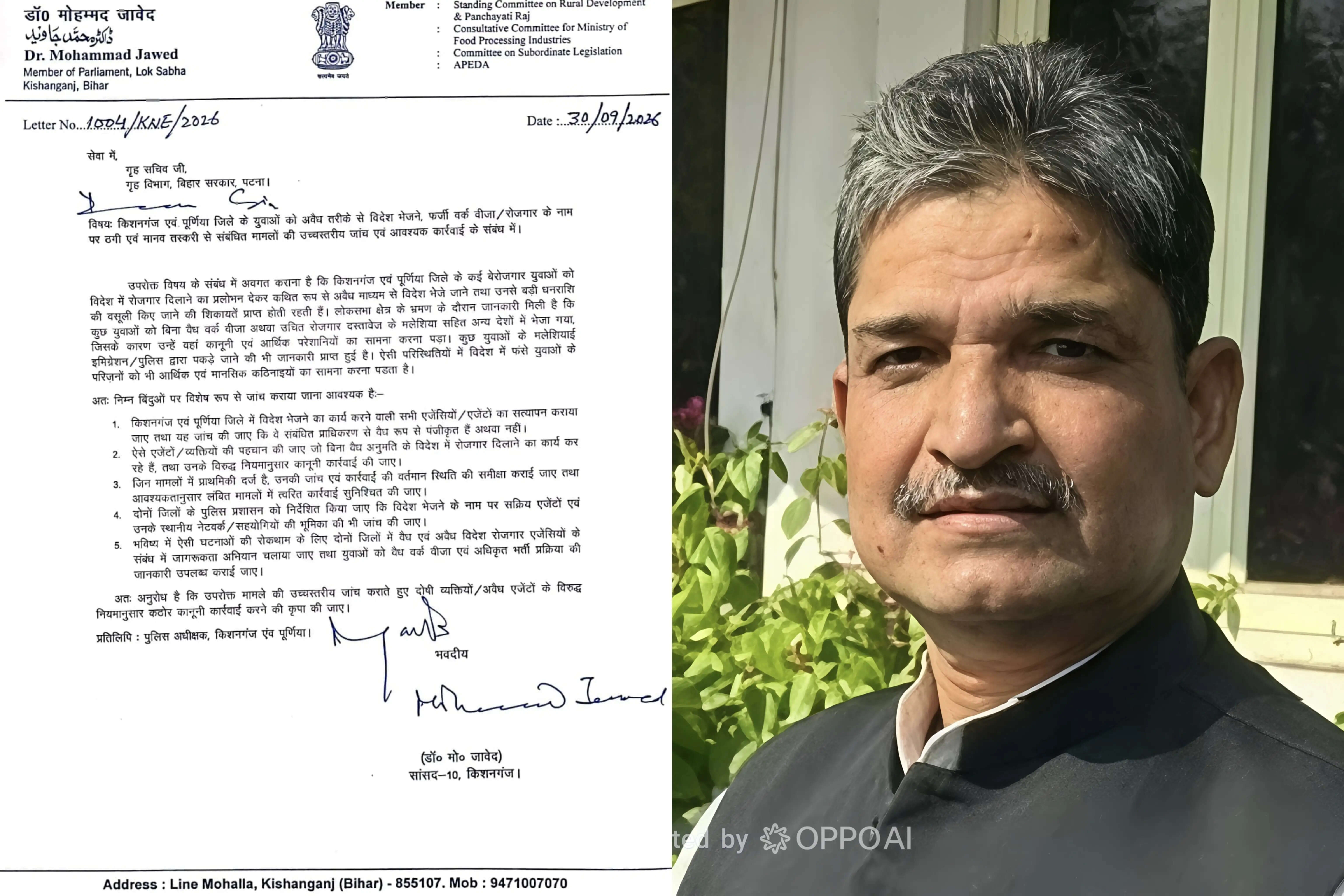 विदेश रोजगार के नाम पर ठगी की हो उच्चस्तरीय जांच : सांसद डॉ. जावेद