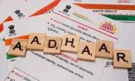 नीट यूजी 2025 में आधार फेस ऑथेंटिकेशन का सफल परीक्षण