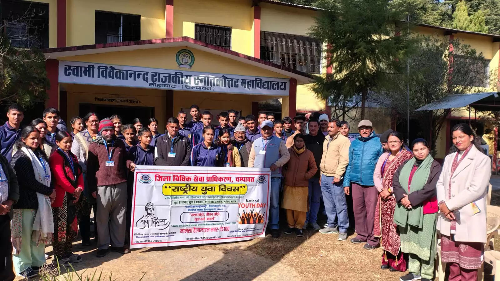 राष्ट्रीय युवा दिवस: युवाओं को विधिक रूप से सशक्त बनाने पर जोर