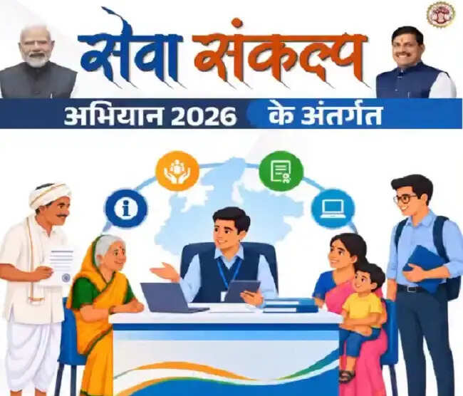 मप्रः सरकार आपके द्वार अभियान के तहत 3 अक्टूबर को विकासखंड और 4 को नगरीय क्षेत्र में लगेंगे शिविर