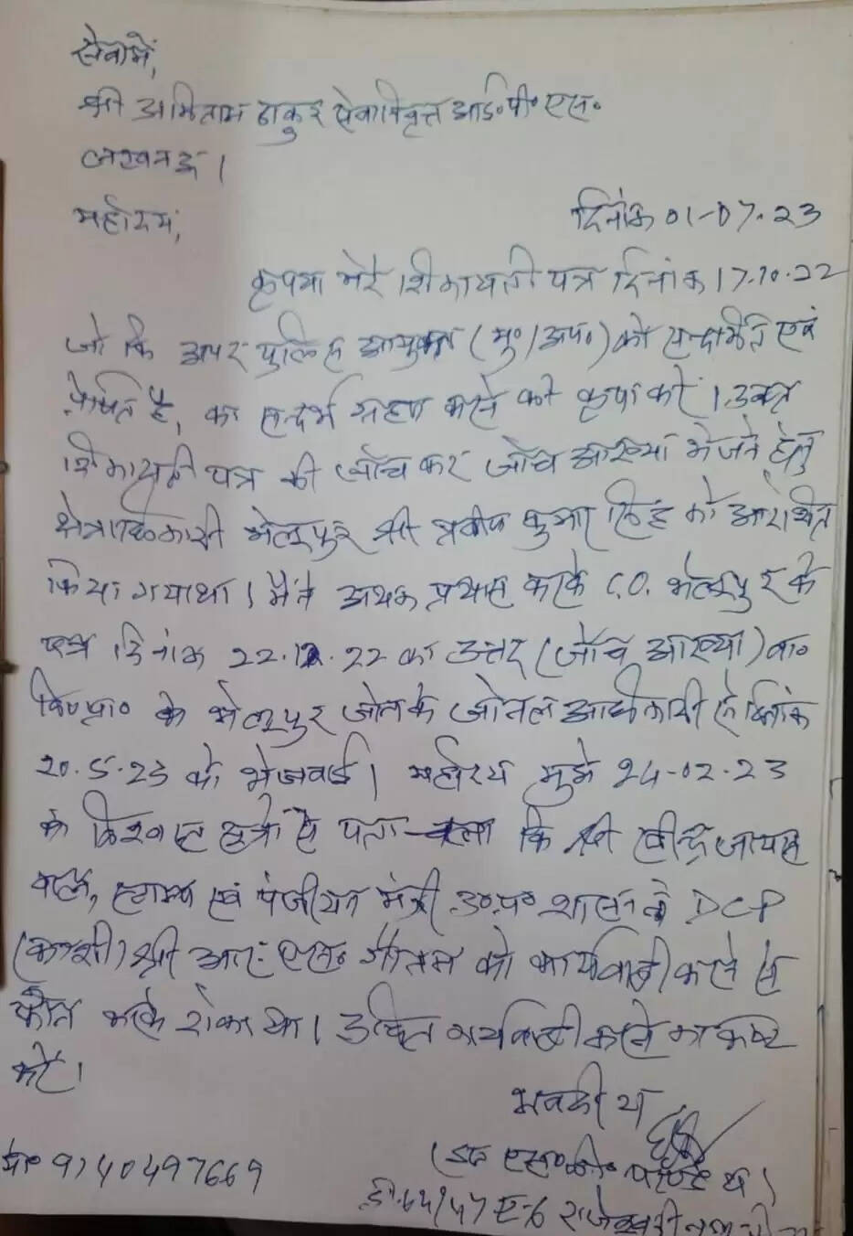 वाराणसी: राज्य मंत्री के दबाव में बिल्डर पर कार्रवाई ना होने का आरोप