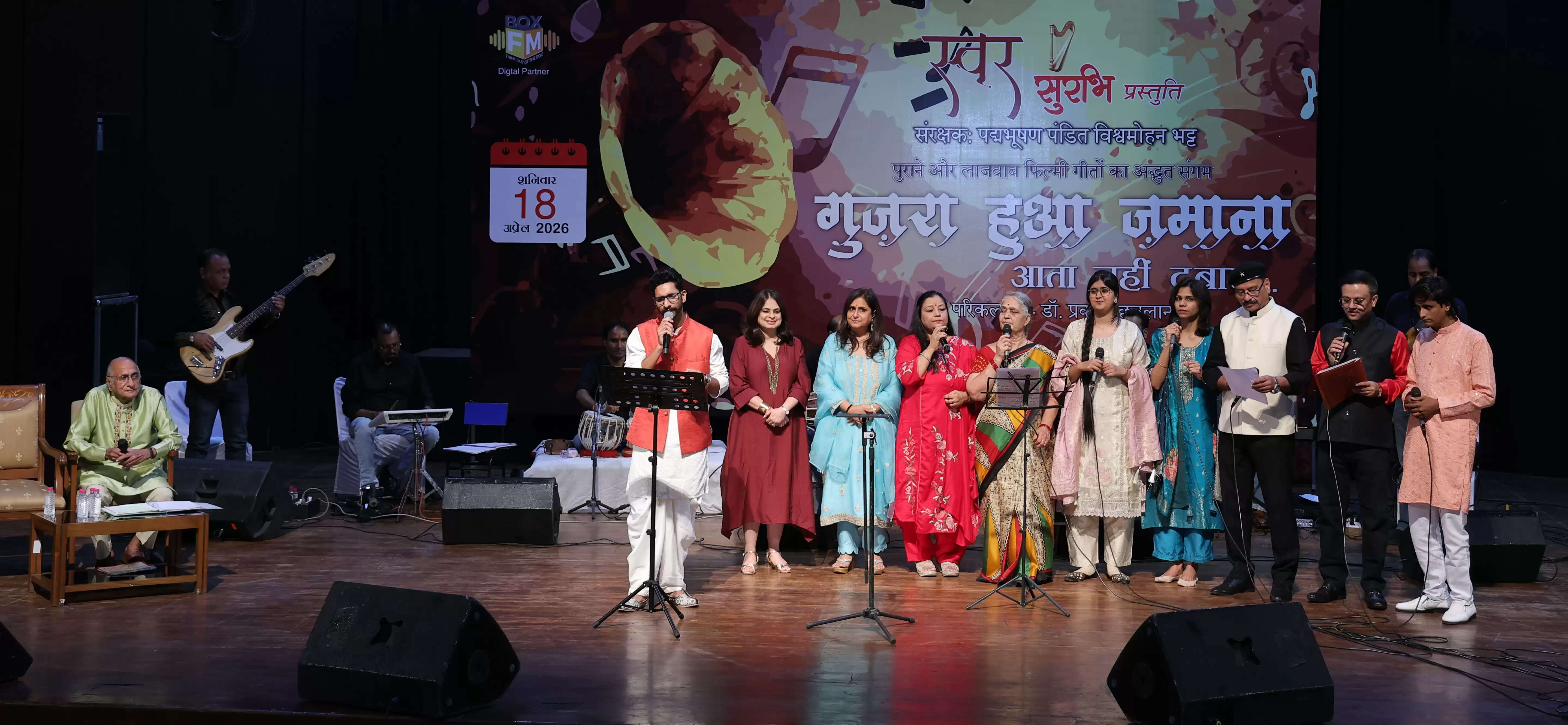 सुरों में डूबा जयपुर: गुजरा हुआ जमाना ने जगाई यादों की महफ़िल