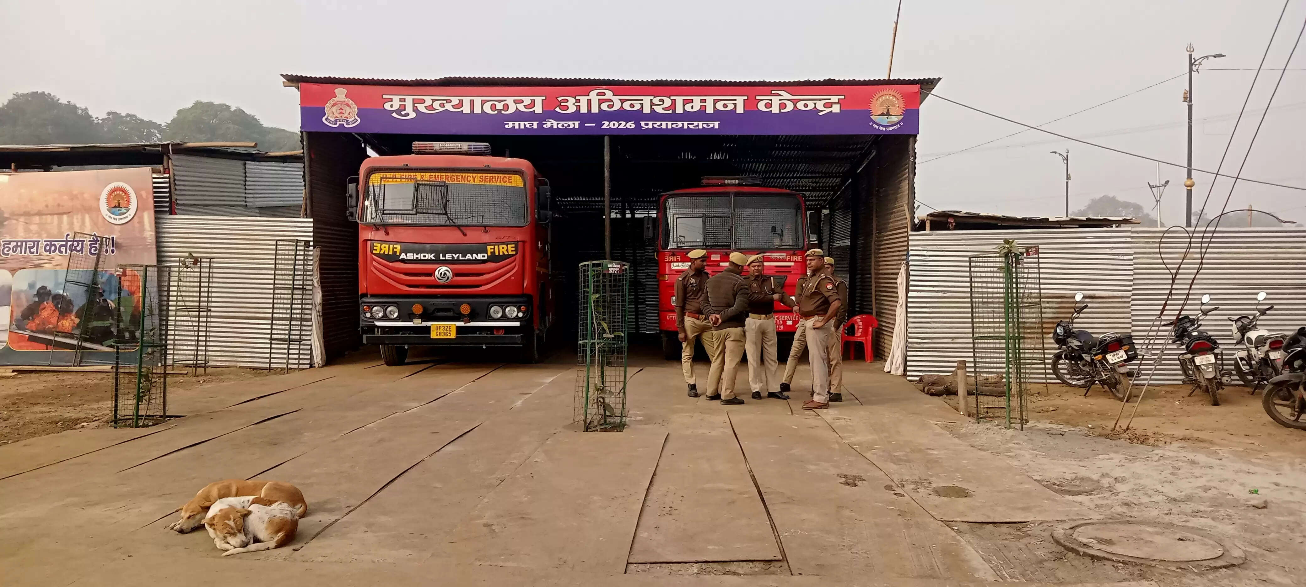 माघ मेले में स्थापित किए गए हैं अग्निशमन के 20 थाना एवं 20 वाच टावर