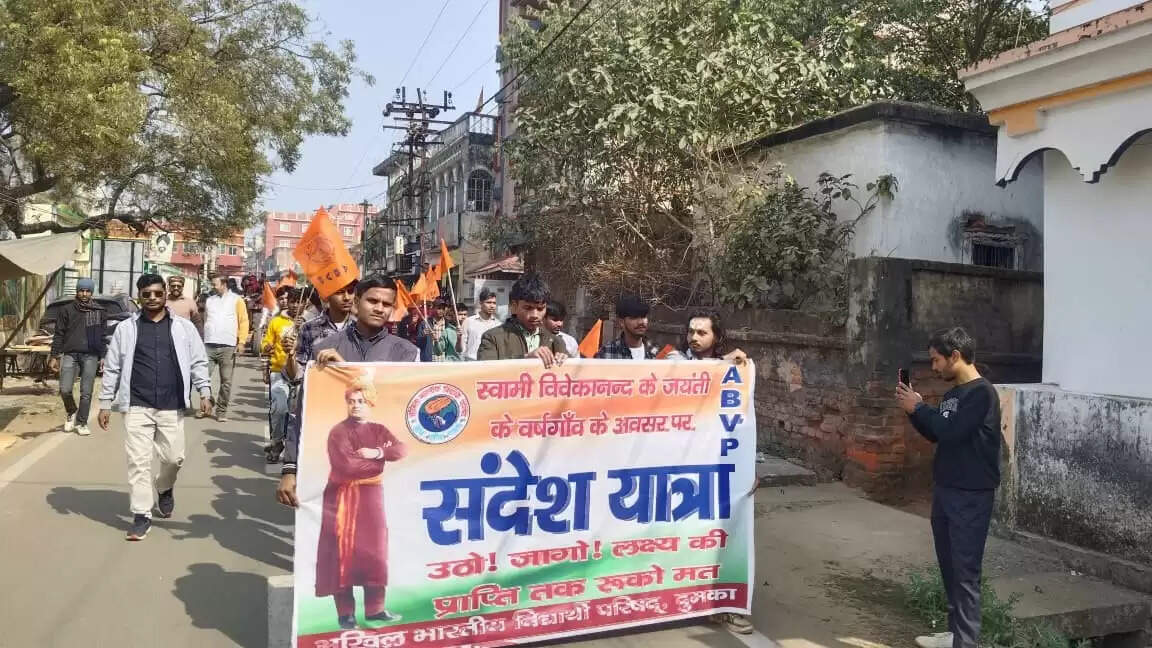 राष्ट्रीय युवा दिवस की पूर्व संध्या पर अभाविप ने निकाली शोभा यात्रा