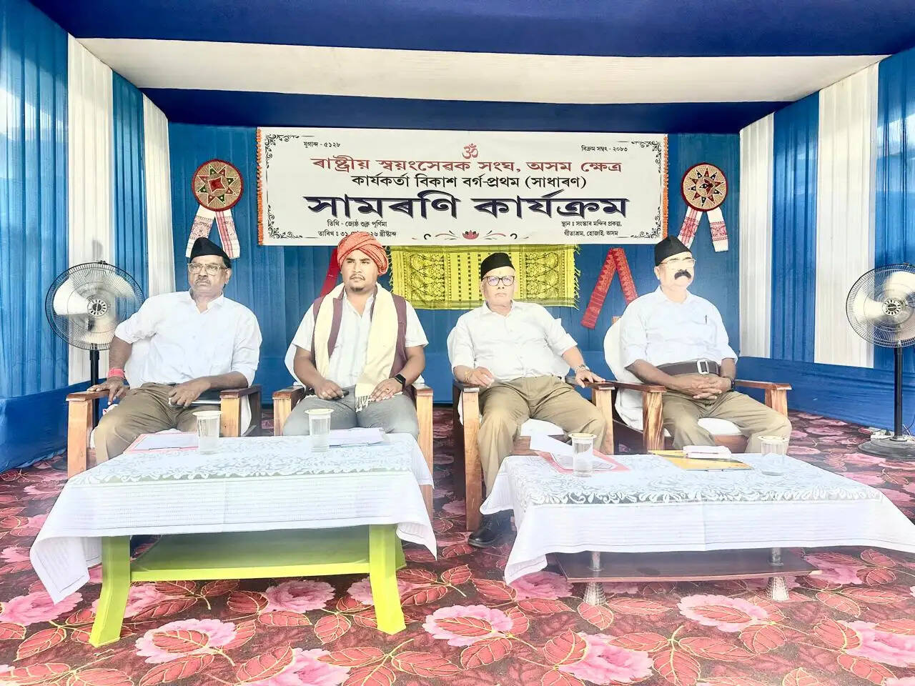 होजाई में राष्ट्रीय स्वयंसेवक संघ के 20 दिवसीय कार्यकर्ता विकास वर्ग का भव्य समापन