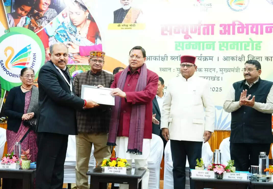 संपूर्णता अभियान के लिए हरिद्वार सम्मानित