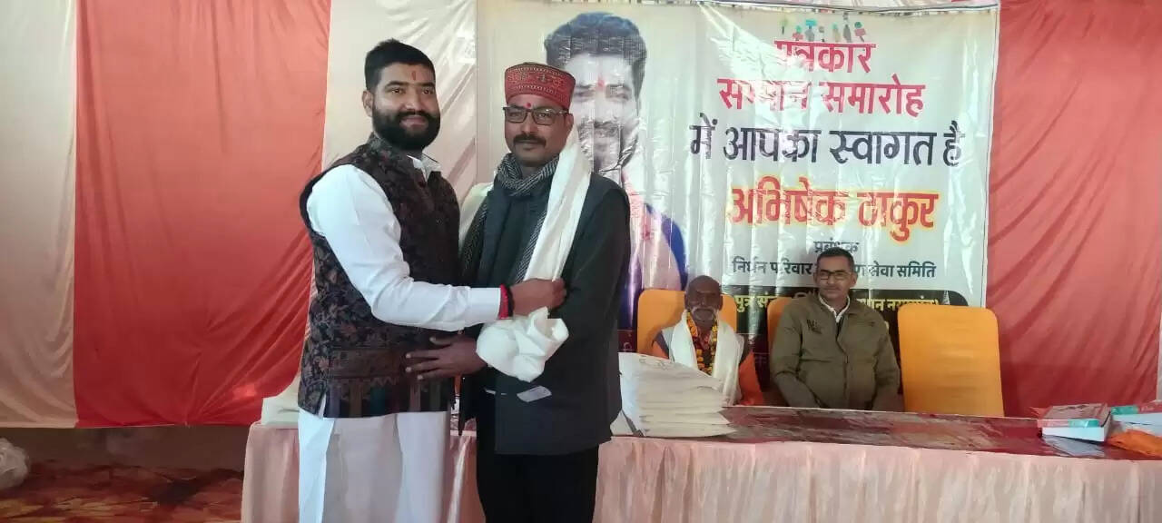 निर्धन परिवार कल्याण सेवा समिति ने प्रबुद्ध नागरिकों एवं पत्रकारों को किया सम्मानित