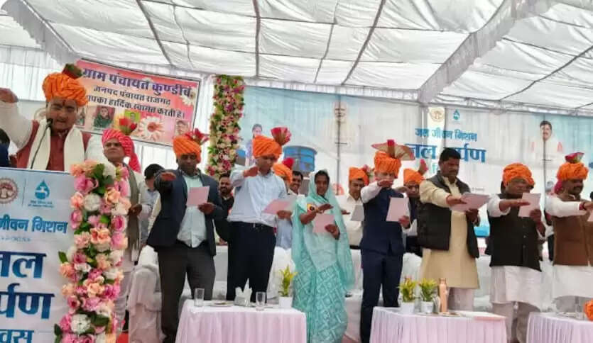 राजगढ़ः जल अर्पण दिवस आयोजित, जल संरक्षण की दिलाई शपथ