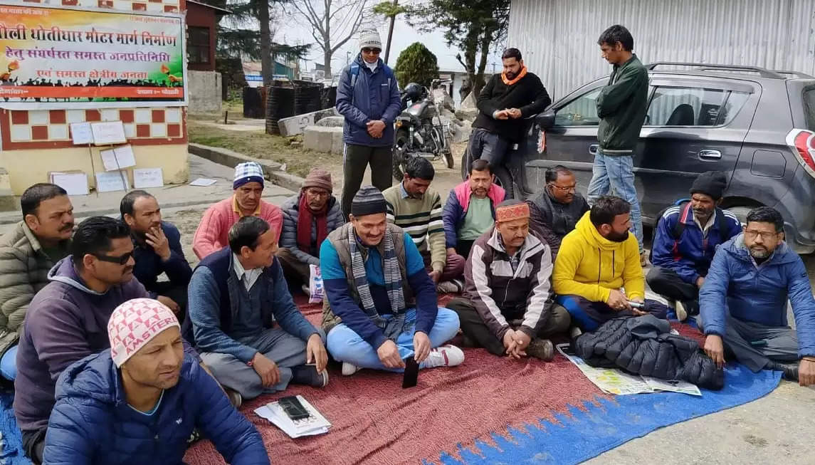 सड़क के लिए धरने पर बैठे जनप्रतिनिधियों को विधायक ने दिया समर्थन