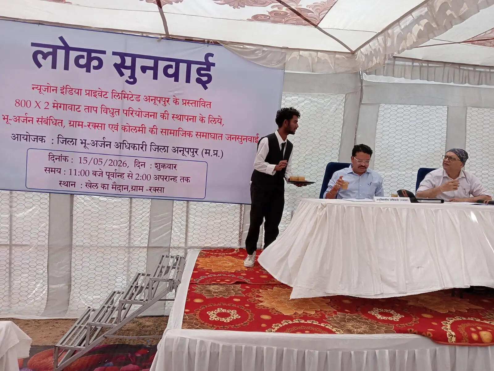 अनूपपुर: रक्सा में 800×2 मेगावाट पावर प्लांट परियोजना की लोकसुनवाई सम्पन्न