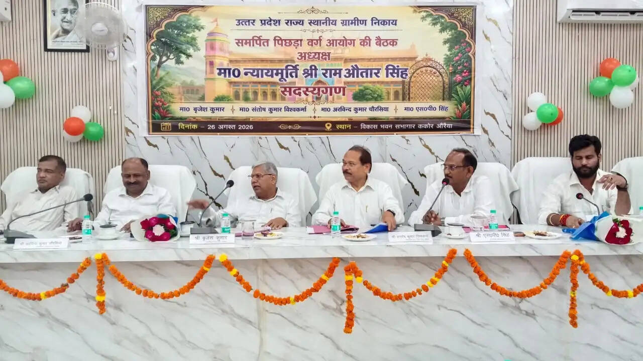 औरैया : पिछड़ा वर्ग आरक्षण को लेकर आयोग ने जुटाए जमीनी तथ्य
