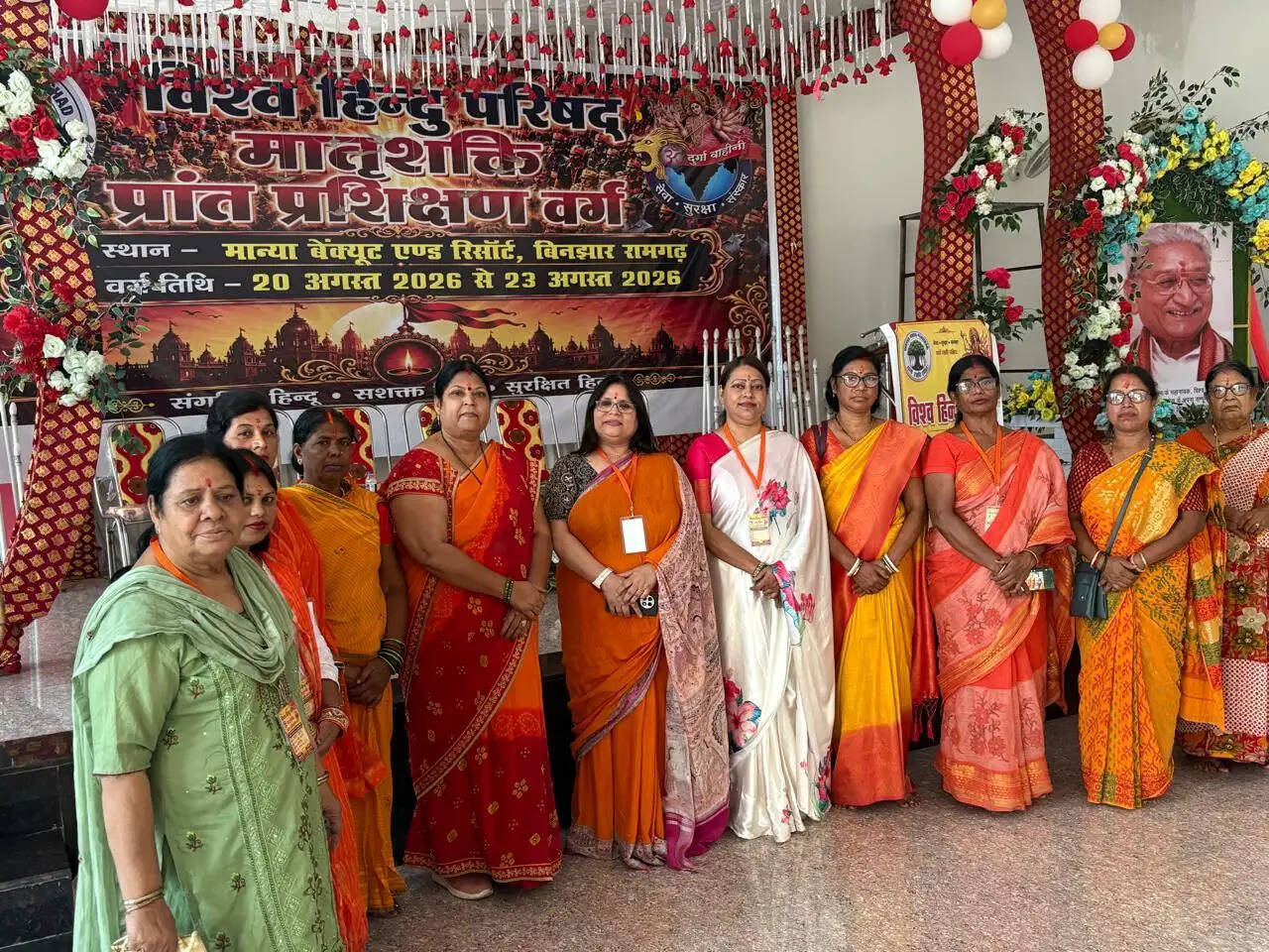 विहिप के प्रांत मातृशक्ति प्रशिक्षण वर्ग का समापन