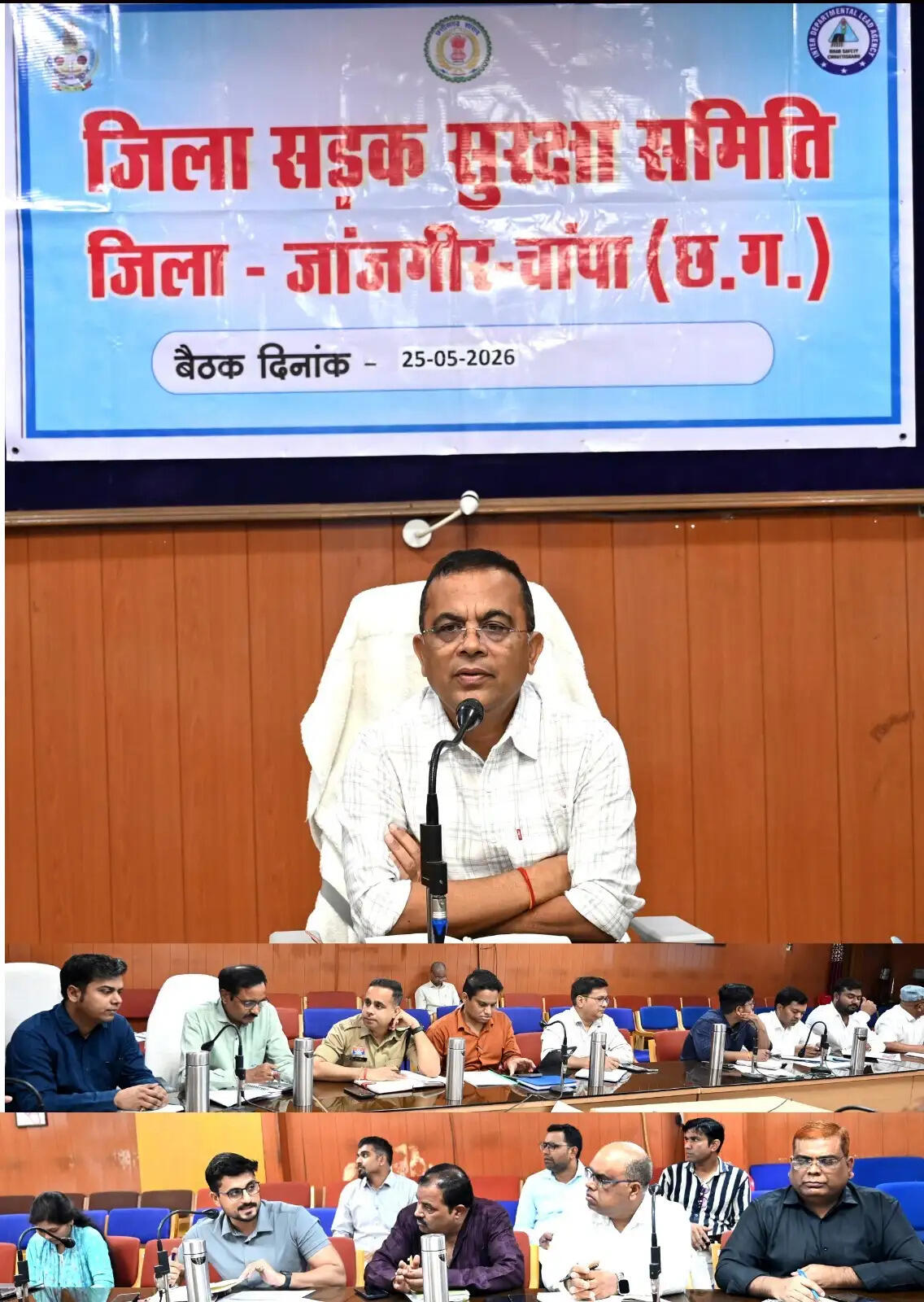 जांजगीर चांपा : जिला सड़क सुरक्षा समिति की बैठक में कलेक्टर ने दिए सख्त निर्देश