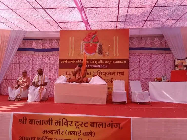 वरुणेंद्र जी तीर्थ के सानिध्य में यज्ञशाला के निर्माण का भूमि पूजन समारोह संपन्न हुआ