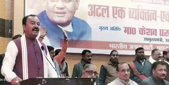अटल जी ने भाजपा को सिफर से शिखर तक पहुंचाया : केशव प्रसाद मौर्य