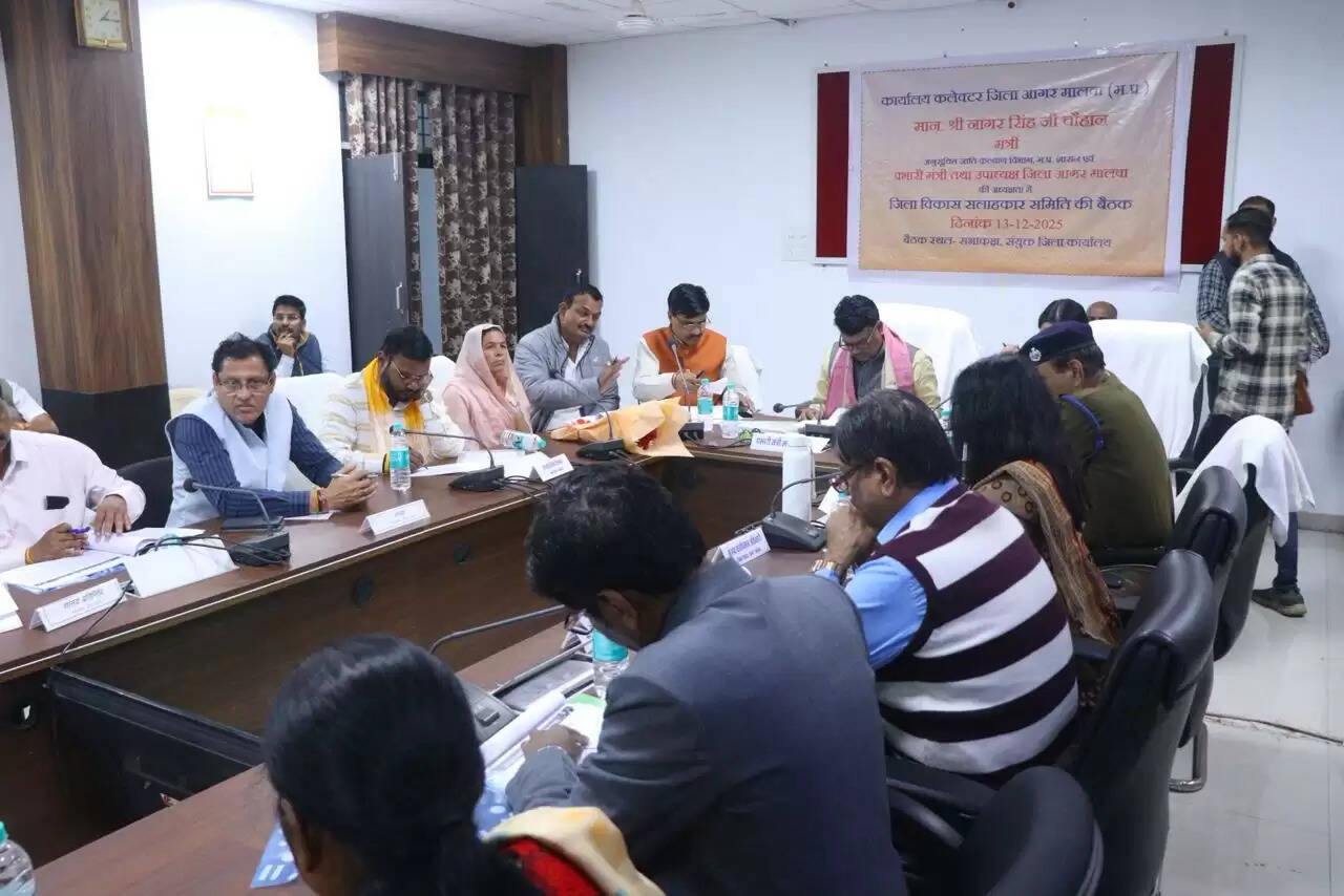 आगरमालवाः प्रभारी मंत्री ने ली जिला विकास सलाहकार समिति की बैठक