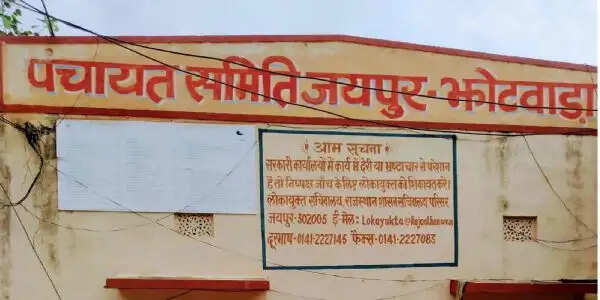 सरपंच-वार्ड पंच पदों का आरक्षण 24 सितंबर को होगा तय