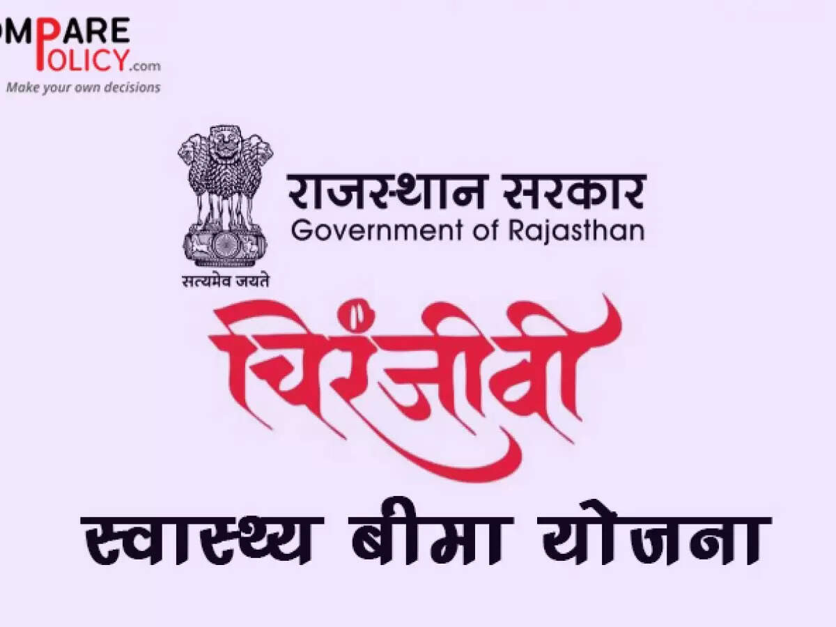 चिरंजीवी योजना में कॉक्लियर इम्प्लांट एवं डायबिटीज रोगियों के लिए पैकेज शामिल