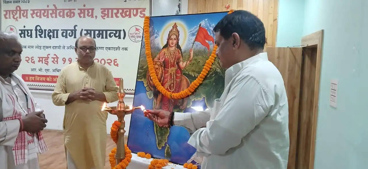 राष्ट्रीय स्वयंसेवक संघ के झारखंड प्रांत स्तरीय संघ शिक्षा वर्ग का शुभारंभ