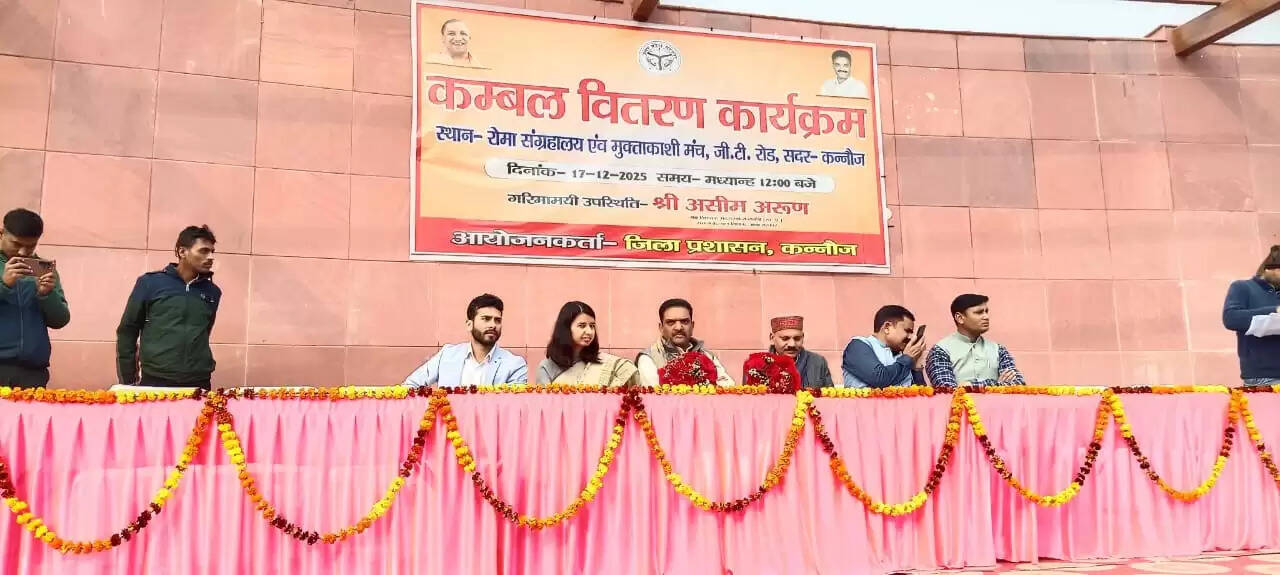 कन्नौज: समाज कल्याण मंत्री ने गरीबों को बांटे कम्बल