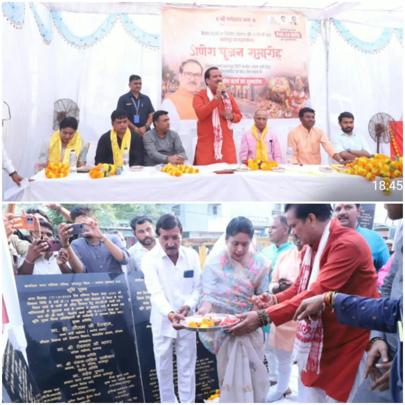 राजगढ़ः सारंगपुर में 46.24 करोड़ से बनेगा 7 किमी लंबा फोरलेन, 13 विकास कार्यों का भूमिपूजन