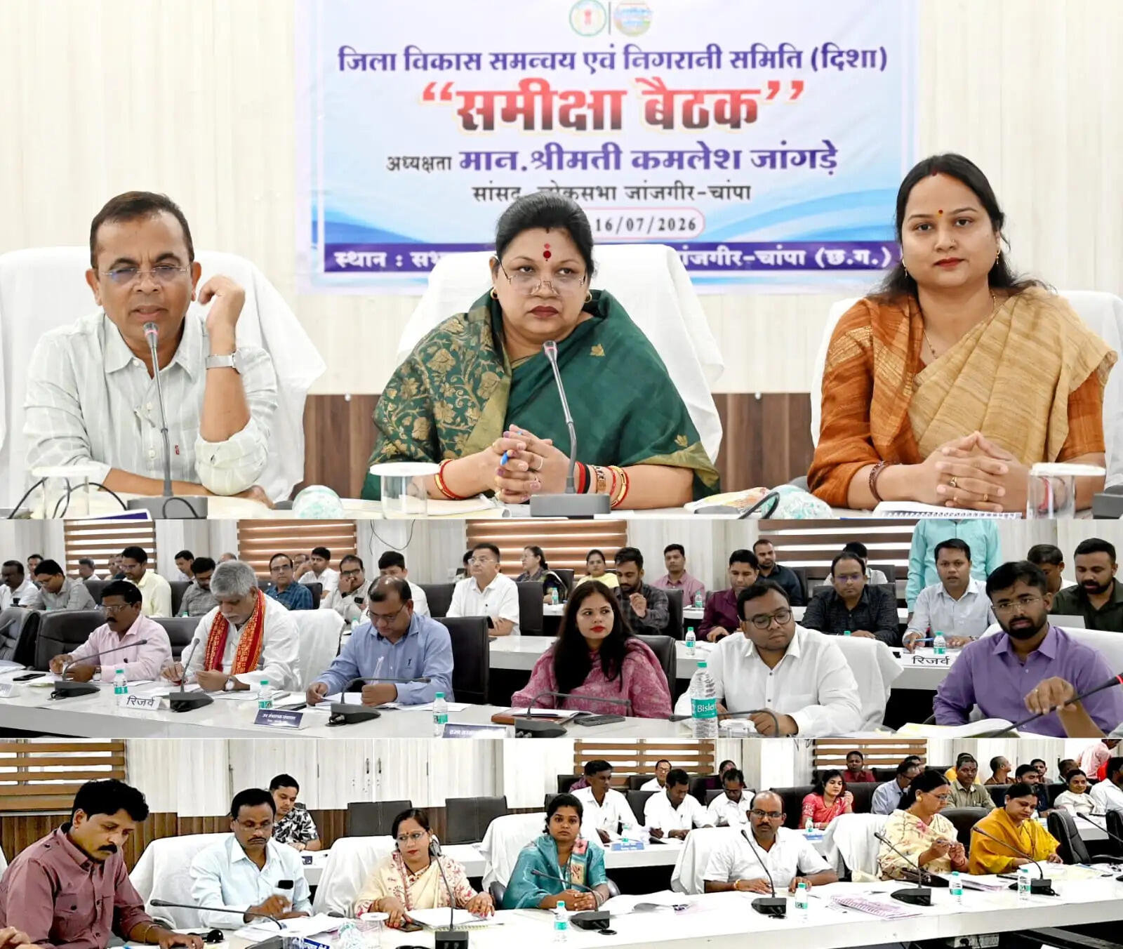 सांसद कमलेश जांगड़े ने दिशा समिति की बैठक में विकास कार्यों की समीक्षा की