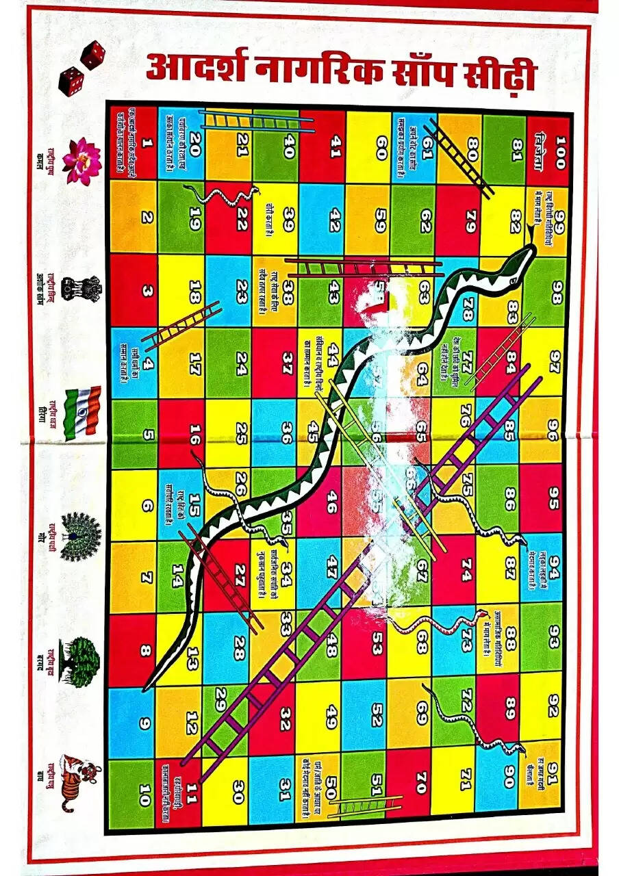 सांप-सीढ़ी खेल करेगा बच्चों को आदर्श नागरिक बनने के लिए प्रेरित