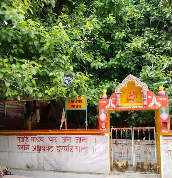 महाकुम्भ : अक्षयवट की पूजा के बिना नहीं मिलता संगम स्नान का फल