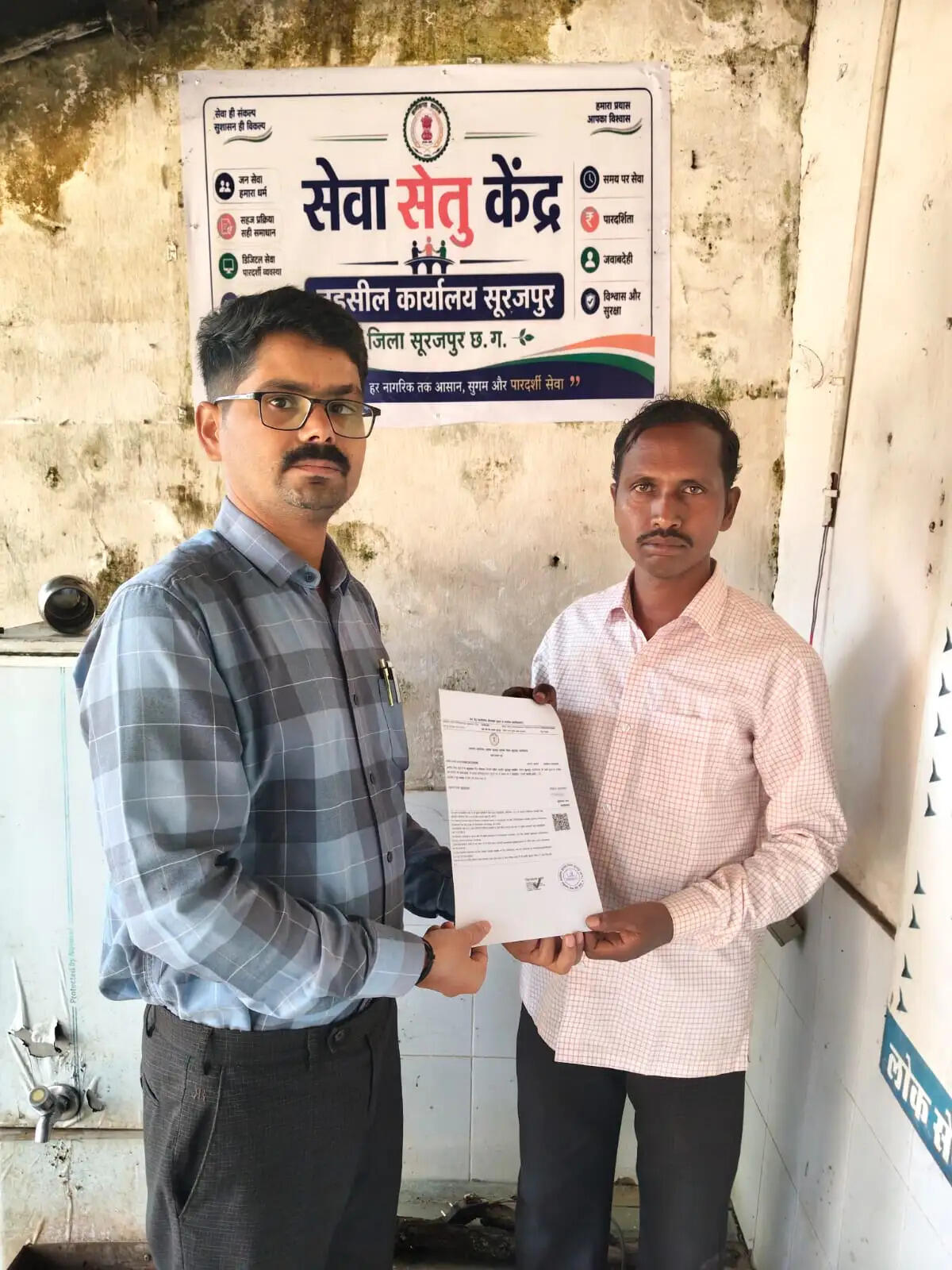 सूरजपुर में सेवा सेतु केंद्र से तीन दिन में बना आय प्रमाण पत्र, ऑनलाइन सेवाओं से लोगों को सुविधा