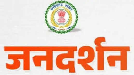 कांकेर जिले के अनुभागस्तर पर जनदर्शन का आयोजन 23 अक्टूबर से
