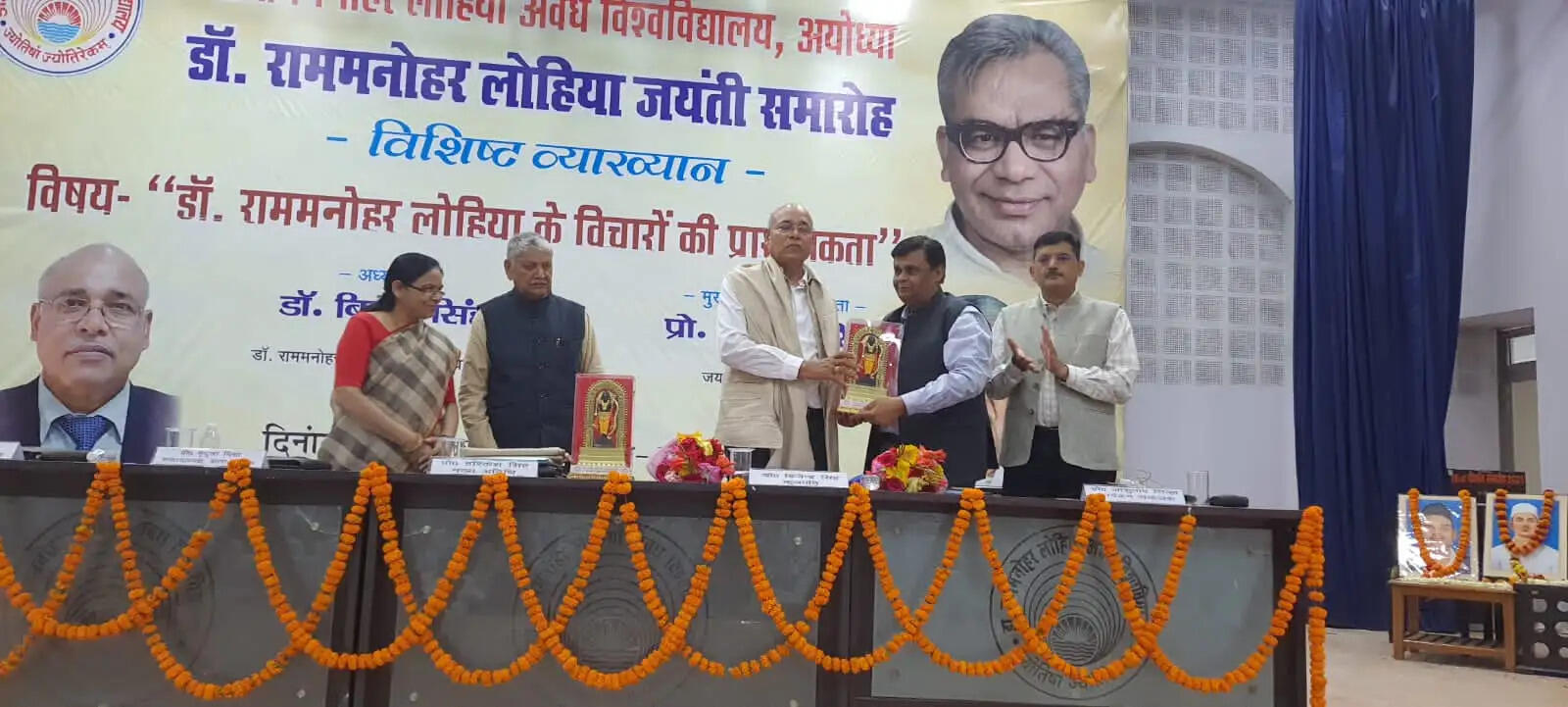 आत्मनिर्भरता और 'मानवीय गरिमा' पर टिका था डॉ. लोहिया का ग्रामीण विकास मॉडल : कुलपति