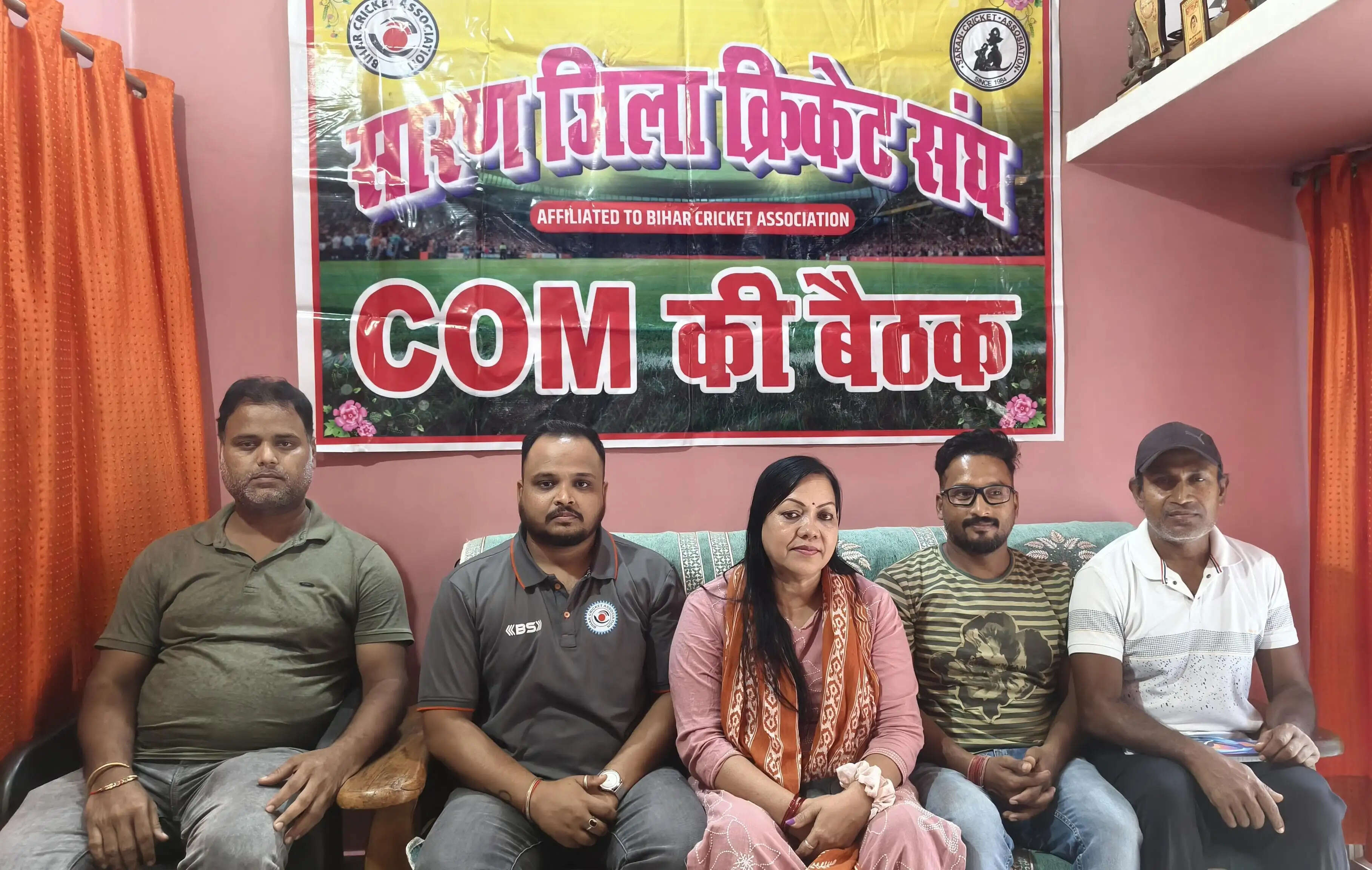 सारण जिला क्रिकेट संघ की प्रबंध समिति की हुई बैठक