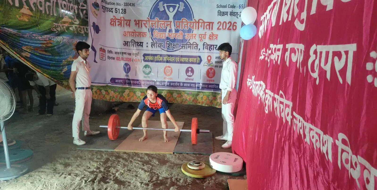 छपरा में क्षेत्रीय भारोत्तोलन प्रतियोगिता संपन्न