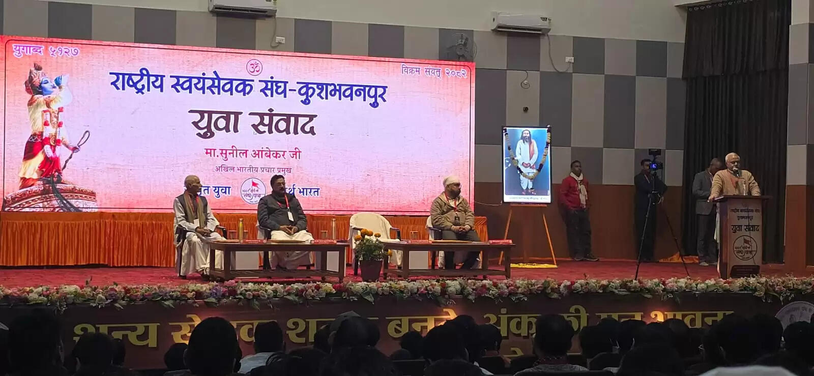 वसुधैव कुटुंबकम की विचारधारा के आधार पर हम कार्य करते हैं : सुनील आंबेकर