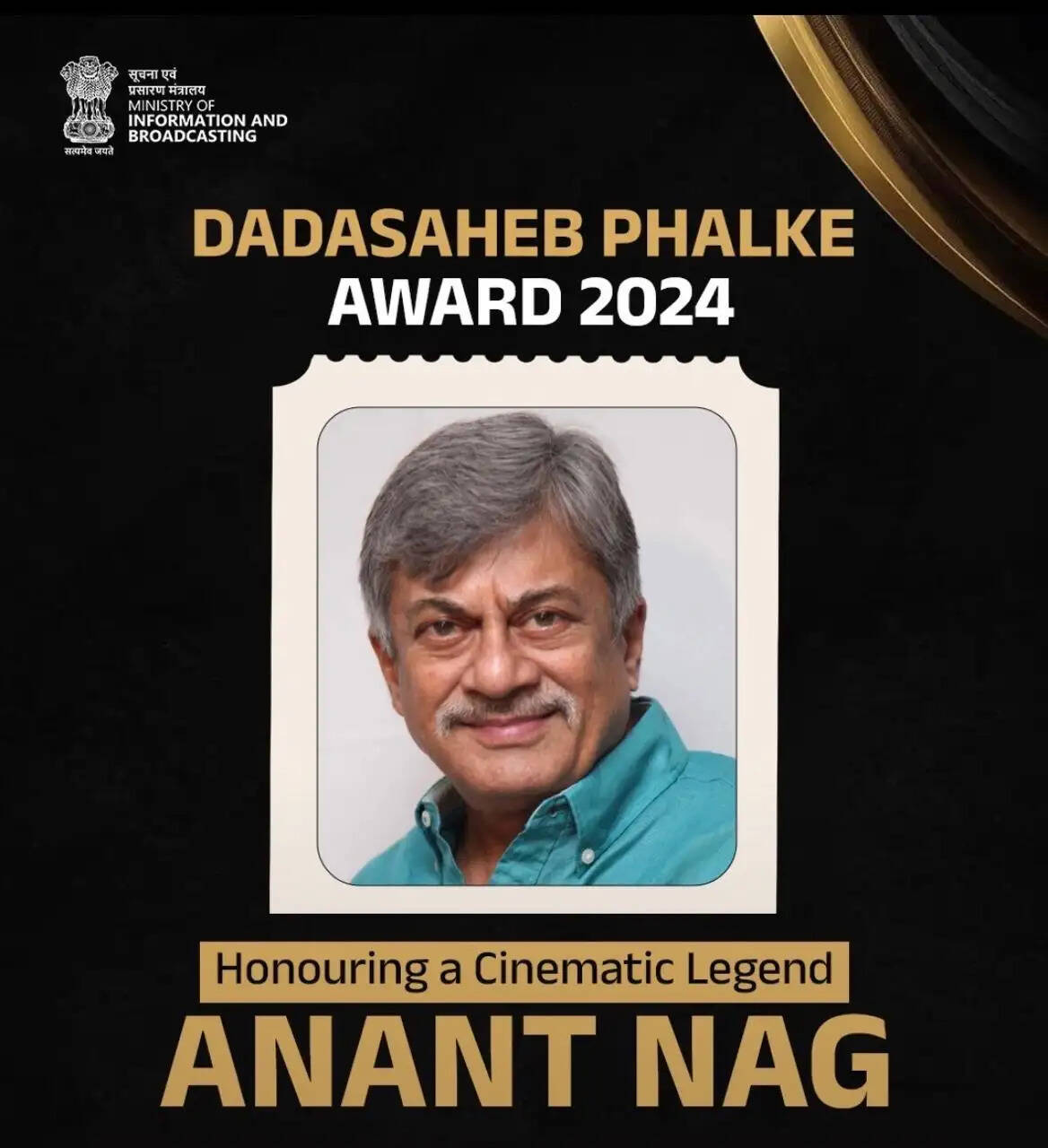 प्रधानमंत्री ने दादासाहेब फाल्के पुरस्कार से सम्मानित होने पर अनंत नाग को दी बधाई