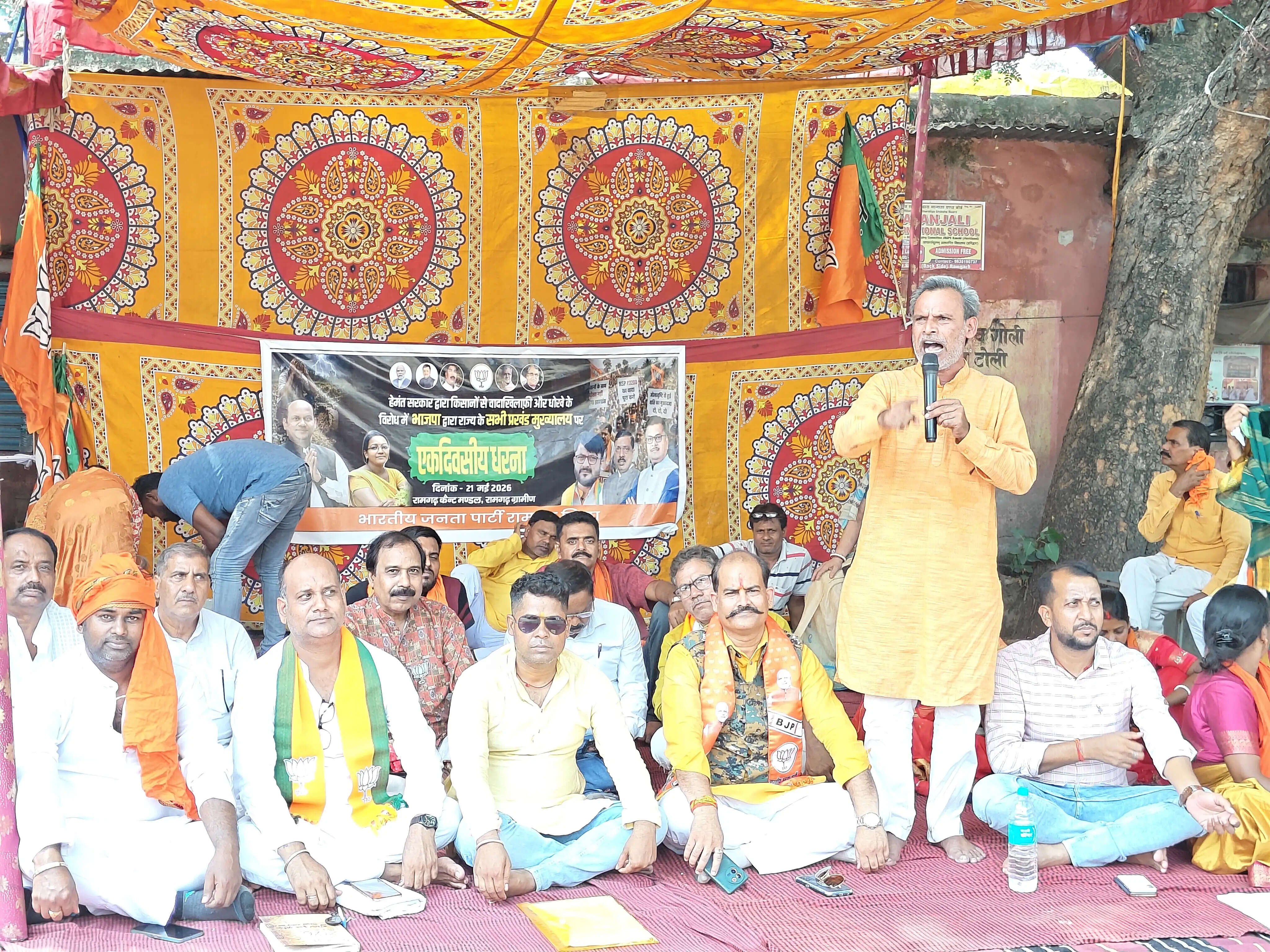 ओलावृष्टि से तबाह फसलों के मुआवजे को लेकर भाजपा का धरना