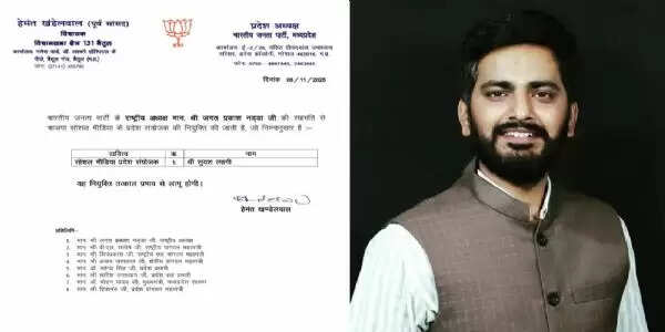 मप्र भाजपा में फिर नई नियुक्ति हुई, सुयश त्यागी बने सोशल मीडिया प्रदेश संयोजक