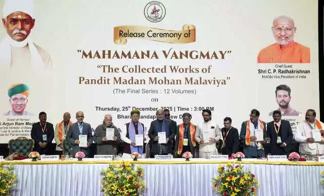 उपराष्ट्रपति ने किया ‘महामना वाङ्मय’ के अंतिम खंड का लोकार्पण