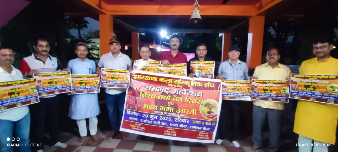 रामगढ़ महोत्सव 29 मई को, दामोदर घाट पर होगी गंगा आरती