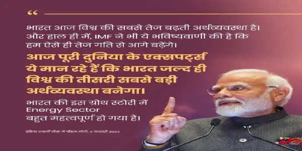 प्रधानमंत्री मोदी ने गोवा में कहा, भारत आज विश्व की सबसे तेजी से बढ़ती अर्थव्यवस्था