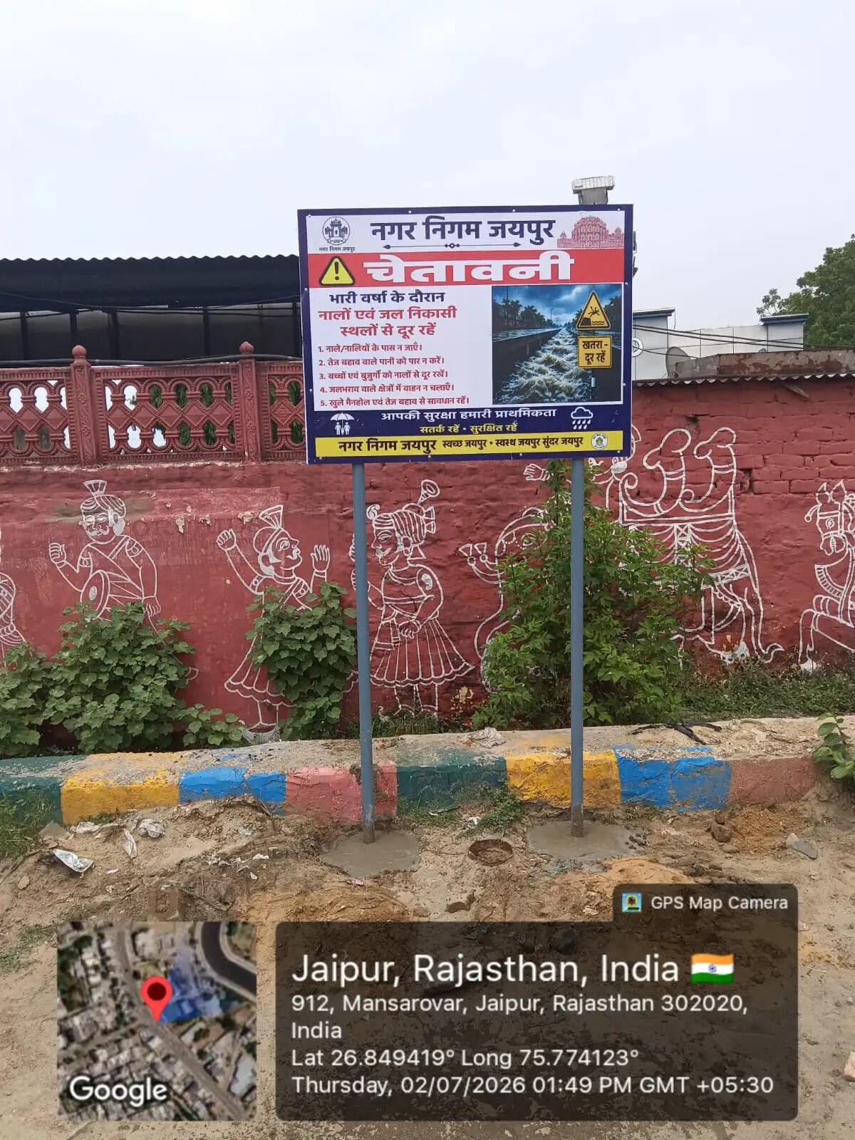मानसून के बीच बारिश जनित हादसों पर रोकथाम के लिए निगम अलर्ट, शहरभर में सुरक्षा इंतजाम तेज