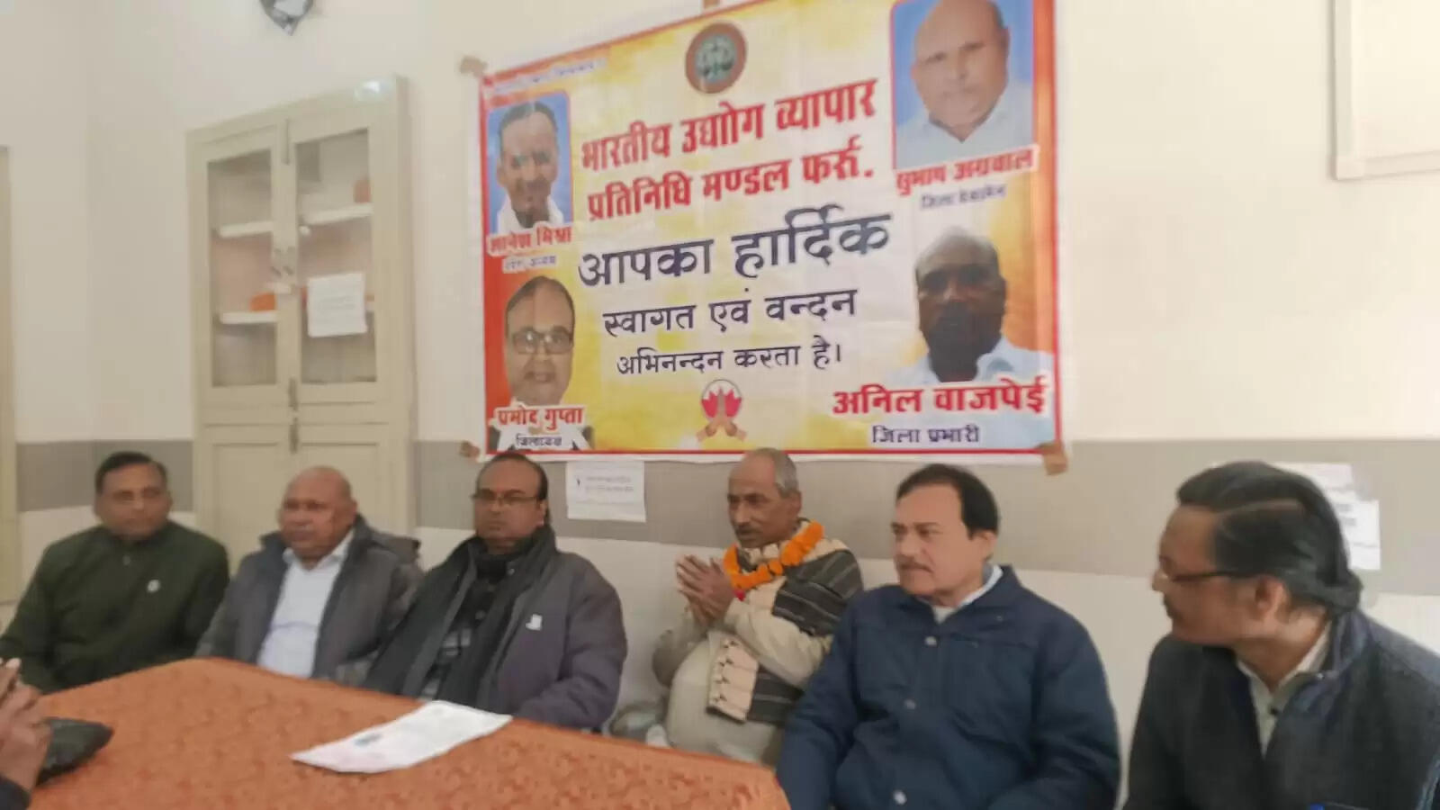 व्यापारियों को बैंकिंग प्रणाली की जानकारी देगा उद्योग व्यापार मंडल