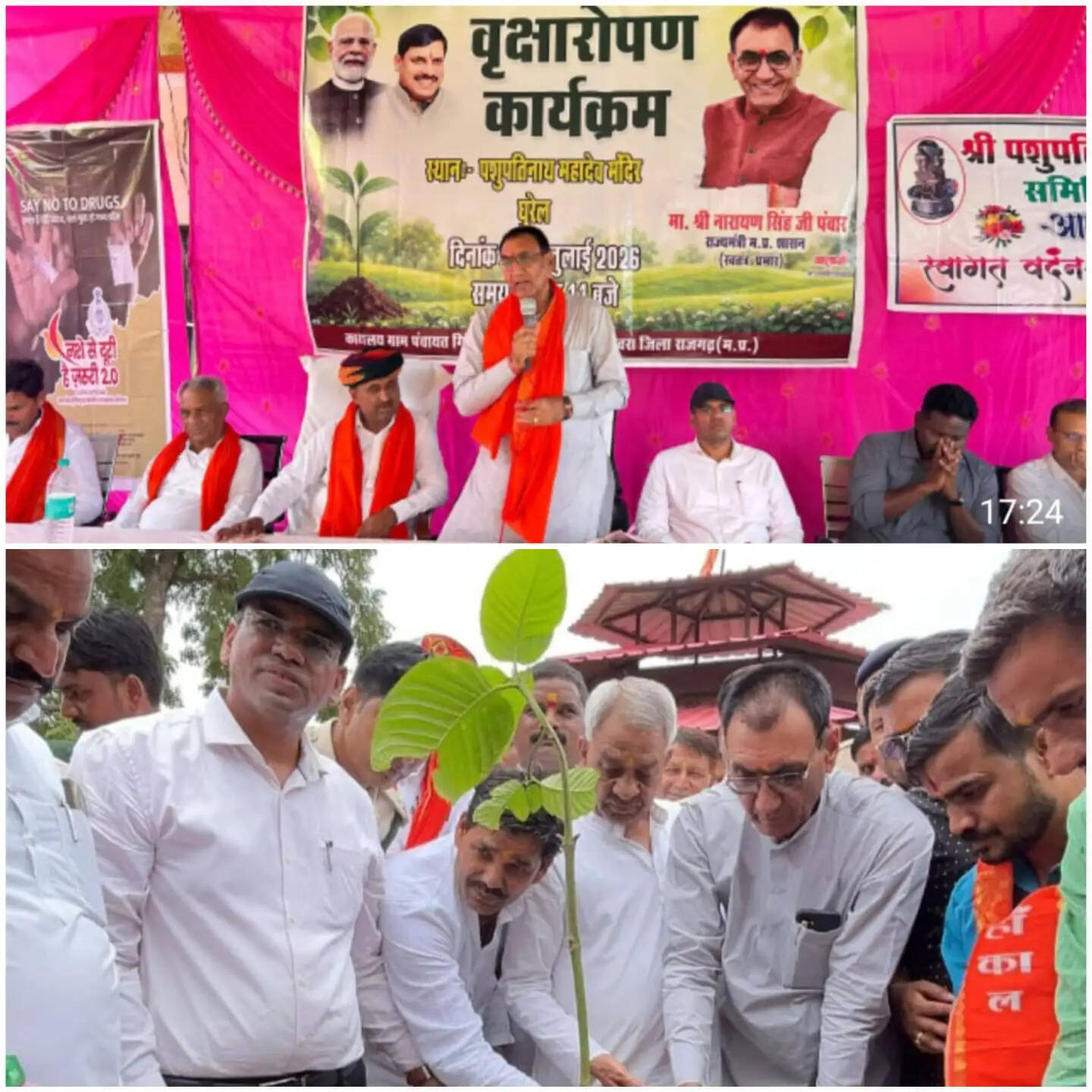 राजगढ़ः राज्यमंत्री पंवार ने कदंब का पौधा रोपकर दिया प्रकृति बचाने का संदेश